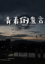 “戏里水乡”有多美？带你一探究竟！